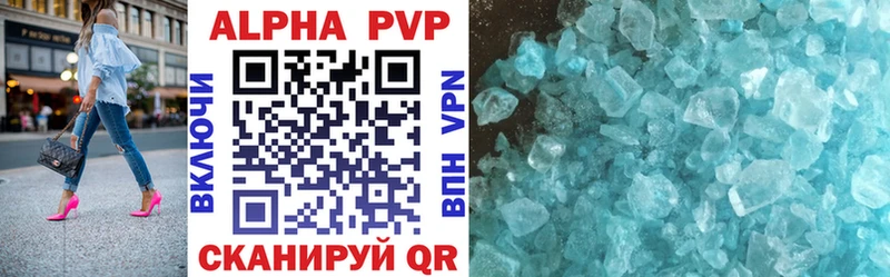 APVP Crystall  цены   МЕГА зеркало  Похвистнево 