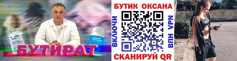 где купить наркоту  Похвистнево  БУТИРАТ BDO 33% 