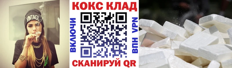 КОКАИН 99%  kraken ТОР  Похвистнево 
