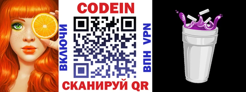 гидра зеркало Похвистнево Codein Purple Drank купить сайты