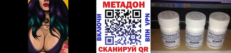 Метадон methadone  МЕГА онион  Похвистнево  где купить  